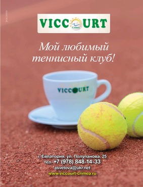 Court A_viccourt